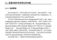 联想笔记本折叠设置方法是什么？