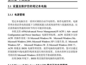 联想笔记本折叠设置方法是什么？