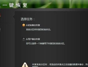 选择合适的电脑一键还原系统软件，轻松恢复系统（比较常见的一键还原软件）