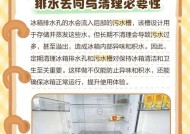 冰箱水孔堵塞的原因及解决方法（冰箱水孔堵塞的常见原因和简单清洁方法）