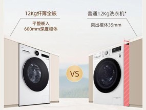 洗衣机显示EC是什么（了解EC错误代码的含义）