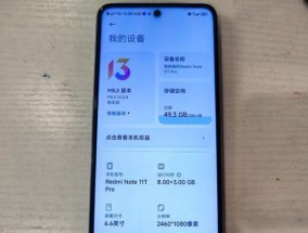 红米note11pro安兔兔跑分是多少？性能表现如何？