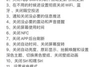 苹果笔记本电脑电池续航短如何解决？有哪些省电技巧？
