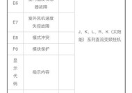 探索迈吉拉电动咖啡机故障及解决方法（迈吉拉电动咖啡机的常见故障及处理办法）