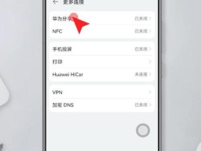 华为手机温度怎么看？手机过热怎么办？