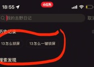 13Pro壁纸主题设置教程（如何将13Pro的壁纸设置成主题）