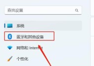 如何连接蓝牙无线耳机到台式电脑（简单步骤让您轻松享受无线音乐）