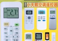 空调遥控的环保处理之道（智能调控与能效优化）