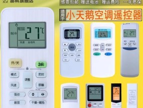 空调遥控的环保处理之道（智能调控与能效优化）