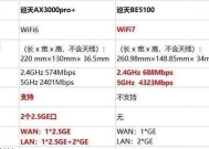 全网通和WiFi版手机的区别（如何选择最适合自己的手机）