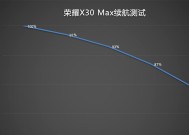 荣耀x30电池容量多大？续航能力如何？