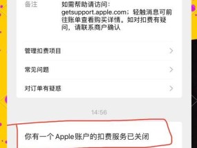 如何取消iOS应用内购自动续费（以简单步骤教你取消iOS应用内购自动续费）