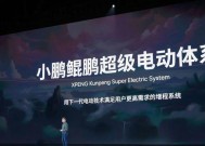 汽车鲲鹏技术的含义和特点是什么？