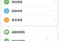荣耀手机桌面个性键盘怎么关闭？如何关闭个性键盘？