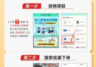 浙江笔记本电脑补贴如何领取？