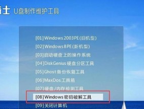 笔记本电脑忘记开机密码的解决方法（轻松应对忘记开机密码的窘境）