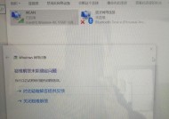 如何修理笔记本电脑无线网（解决笔记本电脑无线网连接问题的实用指南）