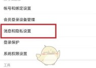 智能手表直播小屏如何关闭？关闭方法是什么？