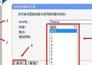 无线桥接完美教程（利用两个路由器实现高效无线网络扩展）