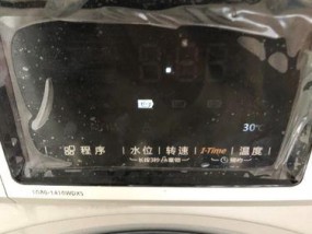 解析洗衣机显示E3故障代码的原因和解决方法（详解洗衣机显示E3故障代码以及如何应对）