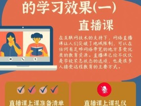 腾华平板电脑直播效果如何？