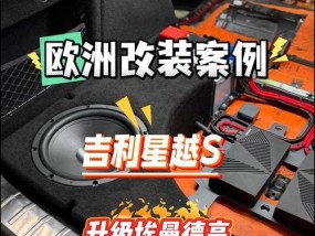 club1024低音炮安装步骤是什么？