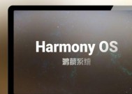 鸿蒙系统PC版镜像文件下载教程（一键获取鸿蒙系统PC版镜像文件）