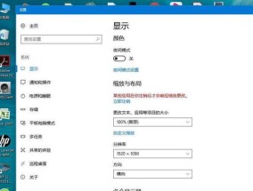 电脑显示器暗调整详细步骤（轻松调整亮度）