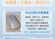 轻化版无线鼠标使用方法是什么？有哪些特点？