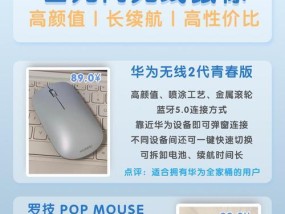 轻化版无线鼠标使用方法是什么？有哪些特点？