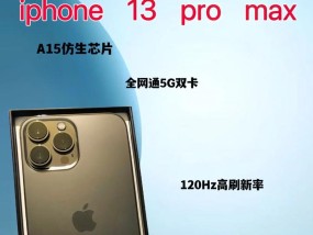 iPhone13采用什么屏幕？屏幕技术特点是什么？