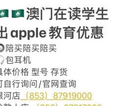 苹果教育优惠时间2024的特别赠品揭秘（限时特惠）