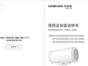探究帅康热水器指示灯不亮的原因及维修措施（揭秘热水器故障源头）