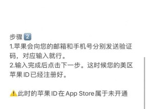 如何注册苹果ID账号（简单易懂的操作步骤）