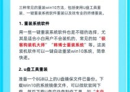 电脑重装系统全攻略（轻松搞定）