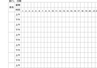 三星手机如何制作考勤表？