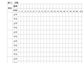 三星手机如何制作考勤表？