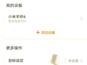 手机手环串安装步骤是什么？需要注意什么？