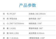 平板对角专用支架安装步骤是什么？如何确保稳固？