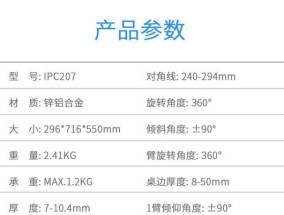 平板对角专用支架安装步骤是什么？如何确保稳固？