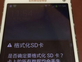 解决SD卡无法格式化的问题（探索原因并寻找解决方法）