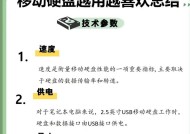 电脑变硬盘转移步骤是什么？操作中需要注意哪些问题？