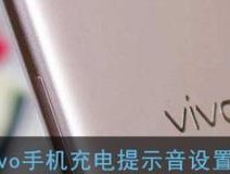 充电提示音（定制个性化提示音）