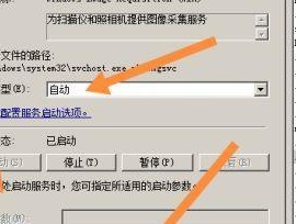 Win7摄像头设置指南（快速打开和调整摄像头设置）