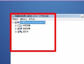 使用U盘安装电脑系统Win7的详细教程（轻松学会使用U盘来安装Windows7系统）