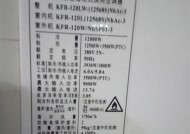 如何处理丢失空调发票的问题（有效应对丢失发票的困扰）