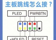 小台式电脑主机接线步骤是什么？