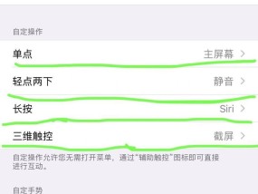 苹果手机怎么设置小圆点出来？详细步骤是什么？