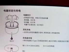 荣耀耳机触控功能如何设置？操作步骤是什么？