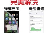 为什么抖音电池的最大容量不显示？这个问题应该如何解决？